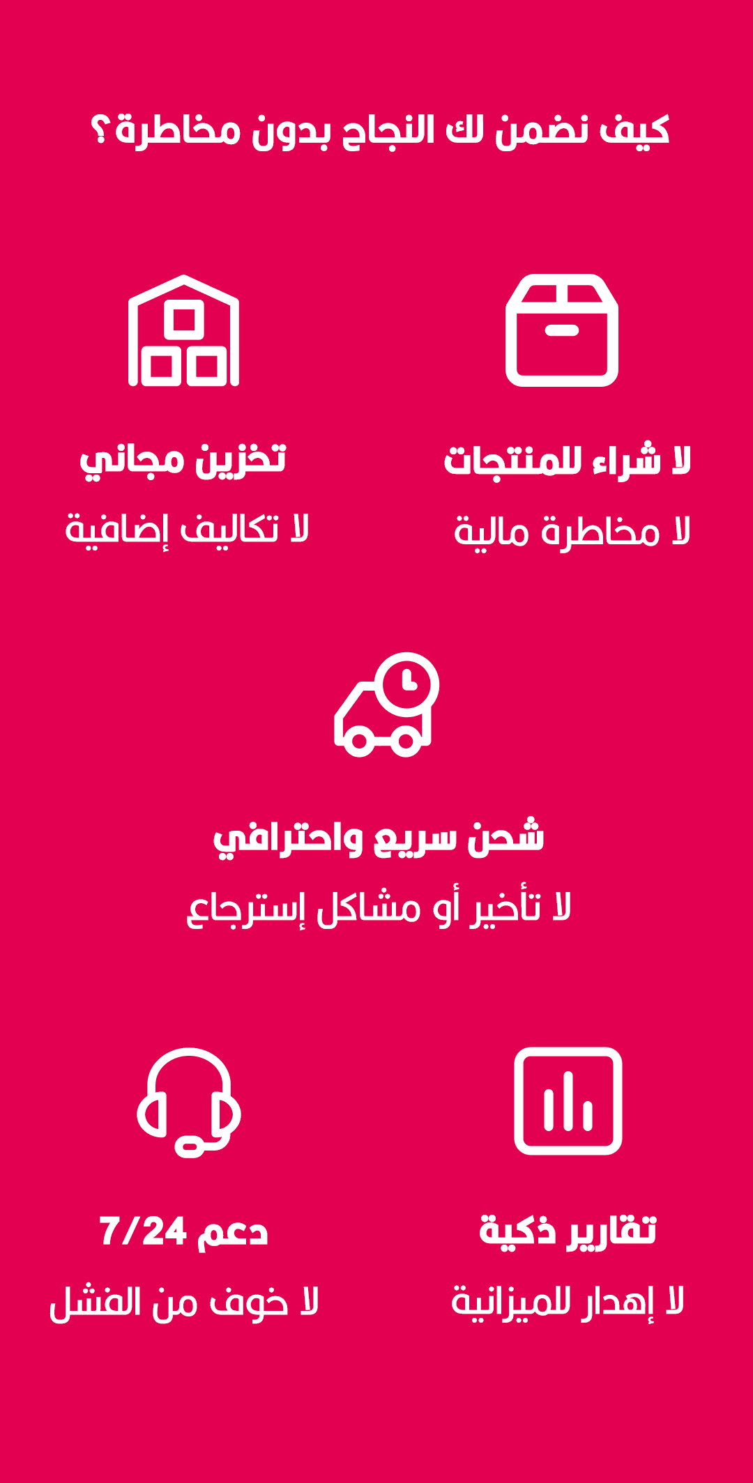 How to join